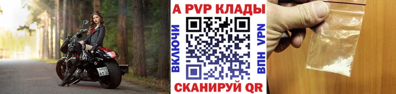 А ПВП кристаллы Купить Балашов