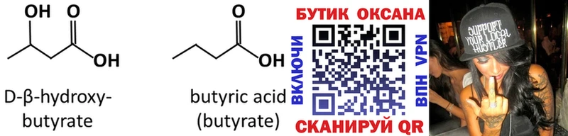 Бутират буратино  Купить где  Балашов 