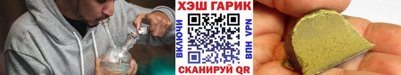 Гашиш VHQ  Купить закладки  Балашов 