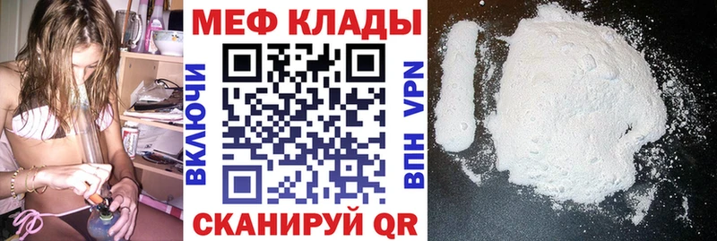 Купить где  Балашов  Мефедрон мяу мяу 