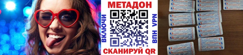 Купить закладки  Балашов  Метадон methadone 